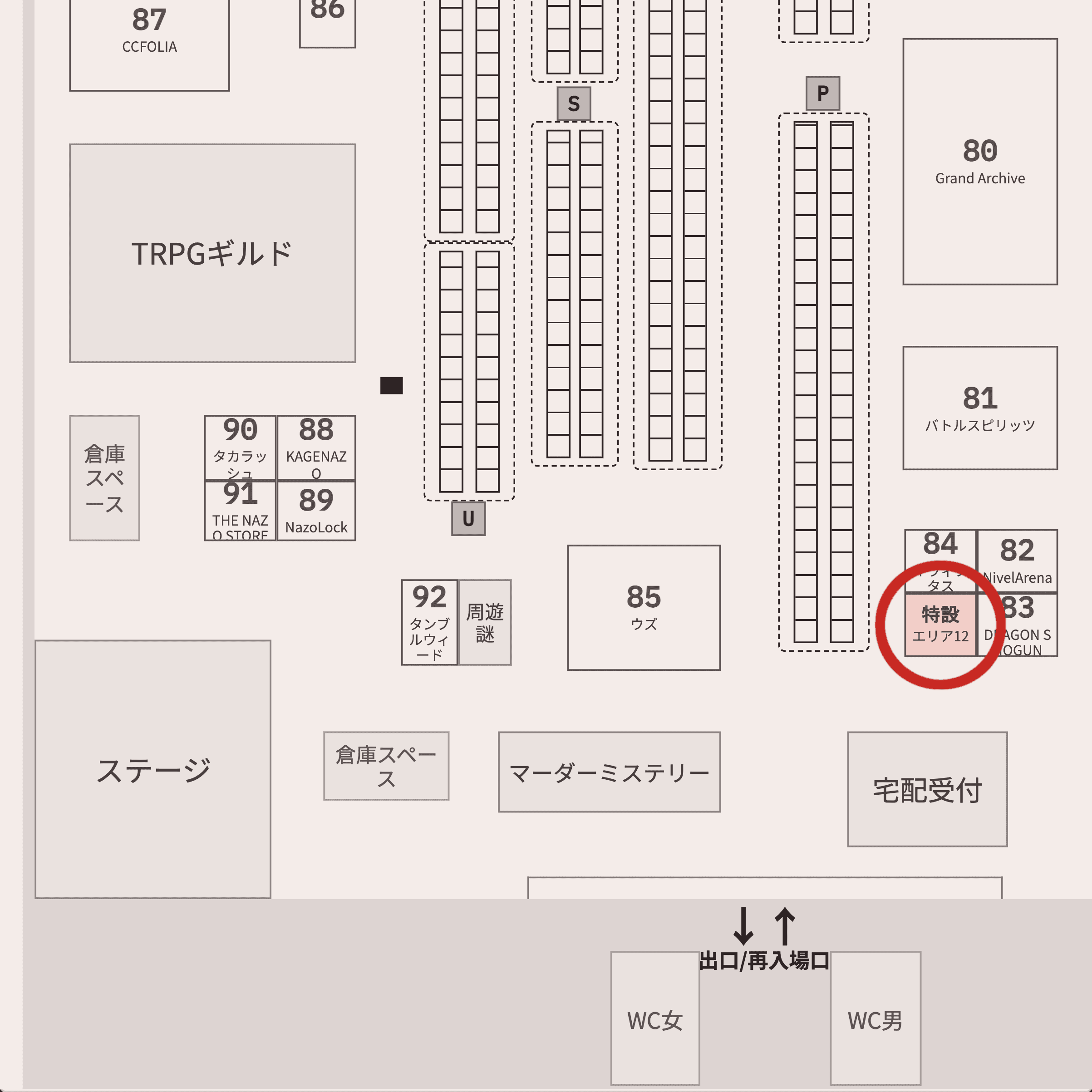 会場マップ：展示ホール4、84の下の特設エリア12 周遊イマーシブ（赤丸）が受付場所